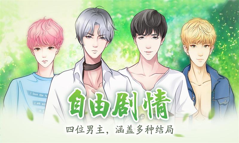 最后岁月不负今剧情解锁版 游戏截图
